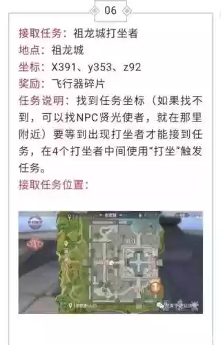 完美世界58个隐藏任务攻略插图