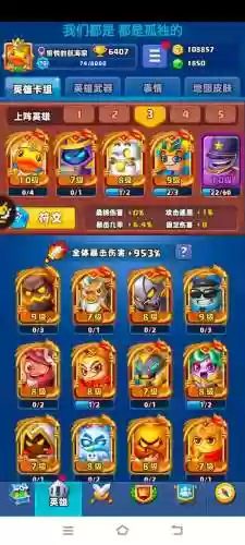 土豆英雄阵容搭配符文插图1