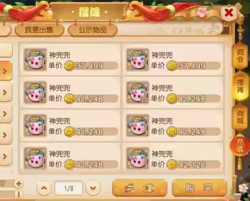 梦幻西游手游充神兜兜_1插图1