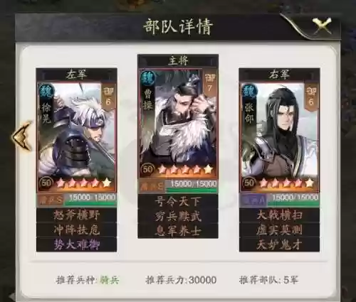 9神将阵容搭配插图