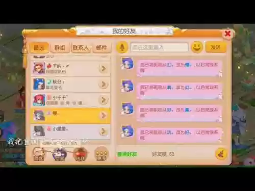 梦幻西游手游游戏名字符号怎么打出来插图