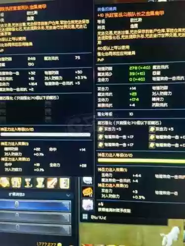 永恒之塔天族剑星技能中英对照插图