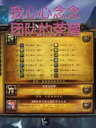 魔兽地狱火团队的荣耀攻略插图