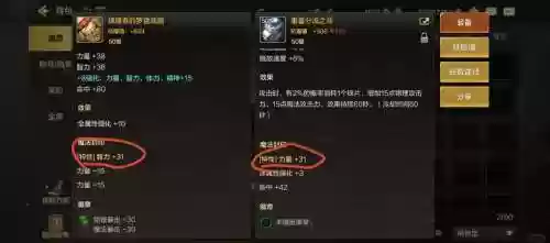 S8深渊巨口出什么装备插图