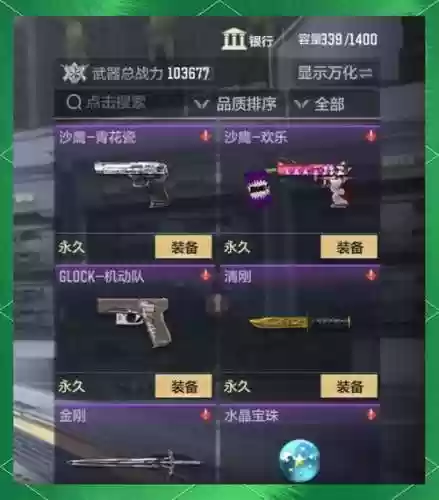 穿越火线绝版武器介绍_1插图