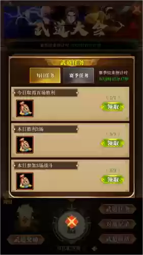 最新王者武道大会攻略_2插图