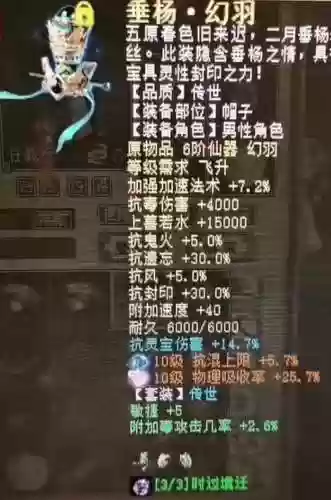 大话2任务男魔装备插图1