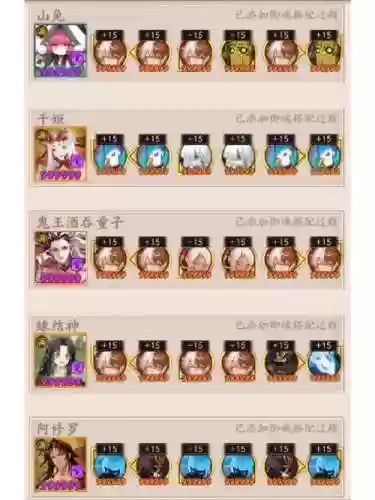 妖刀适配阵容搭配_1插图
