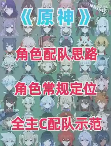 原神荧为主c的搭配阵容插图