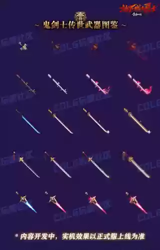 地下城75级的史诗武器外观插图1