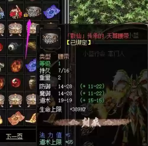 人民币收光明大陆传奇装备_1插图1