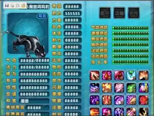 梦幻诛仙宝宝技能效果大全插图1