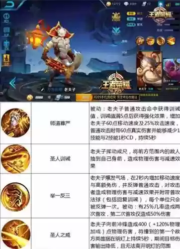 S7老夫子技能使用顺序插图1
