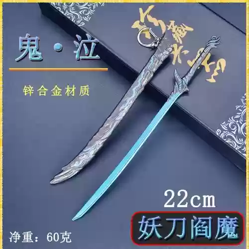 地下城鬼泣武器妖刀_1插图