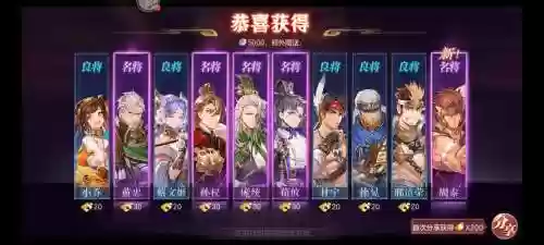 三国志幻想阵容搭配插图1