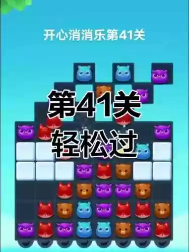游戏攻略营救41关插图