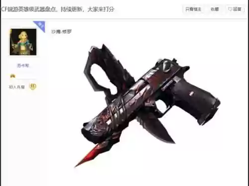 cf新英雄级武器6插图
