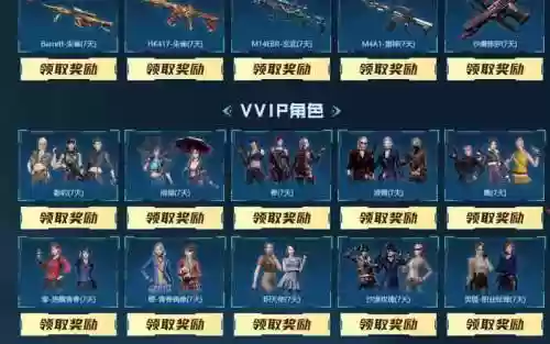 cf领英雄武器七天_1插图1
