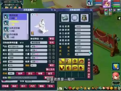 梦幻西游华山插图