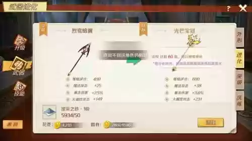 幻想神域武器这么洗练_1插图1