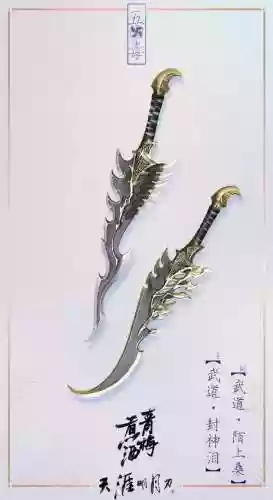 天刀武器命中_1插图