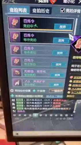 逆水寒副本装备是拍卖吗插图1