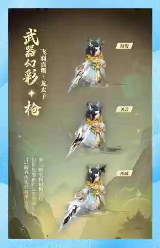 梦幻手游敏魔武器插图