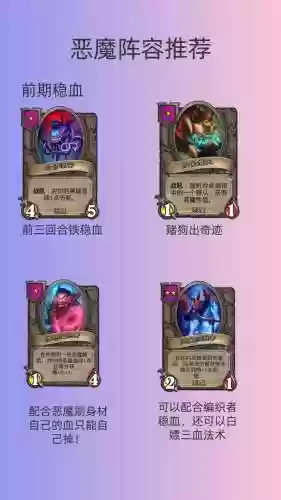 恶魔3阵容插图
