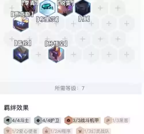 暴力机甲阵容搭配插图1