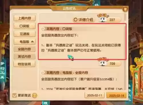 梦幻西游口袋版怎么崩了_1插图