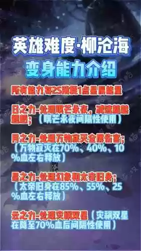 星云战神技能几秒_1插图