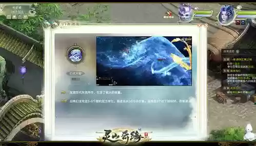 灵山奇缘舍身技能_1插图1