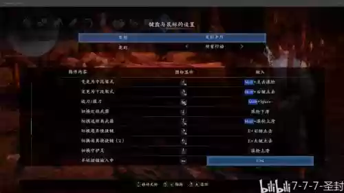 仁王pc键鼠怎么切换武器_1插图1