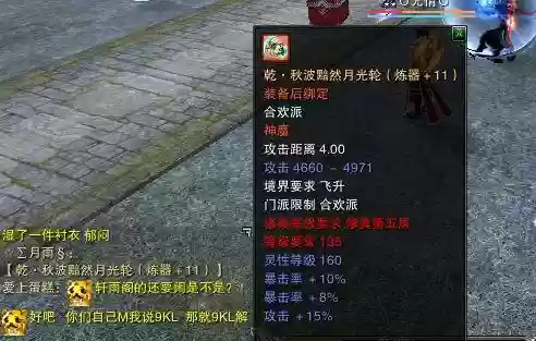 诛仙135乾装备在哪换_1插图
