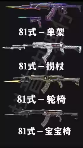 穿越火线绝版武器介绍_1插图1