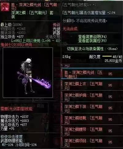 90版本剑帝换装武器插图1