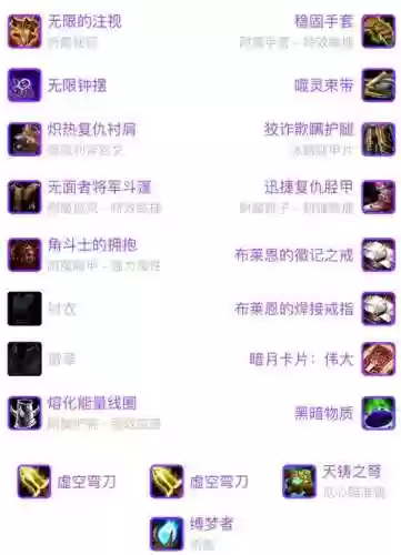 猎人用什么属性装备_1插图