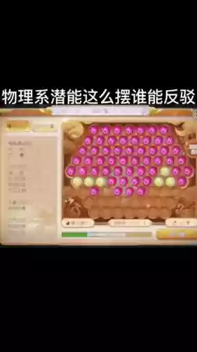 梦幻西游69潜力果吃满多少插图1