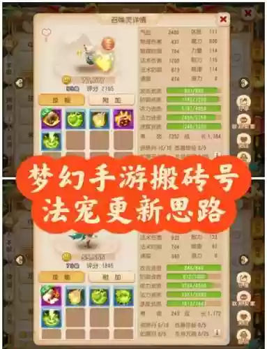 梦幻西游一个号怎么练级快插图