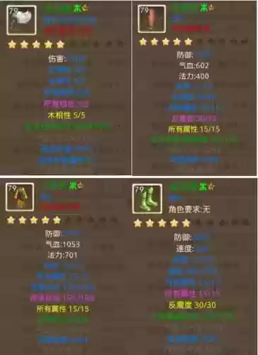 问道手工装备攻略插图1