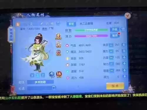 大唐无蜀山战力攻略插图1