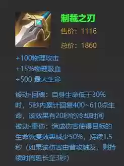 王者荣耀梦魇什么装备插图1