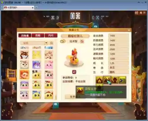 梦幻西游测试区试玩服插图