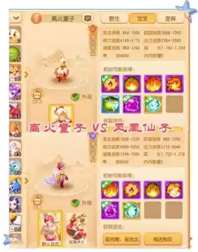 梦幻西游手游69千速宠物插图