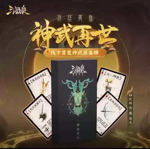 神武70装备怎么得插图1