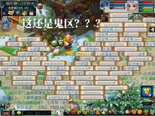 梦幻西游摆摊重叠插图1