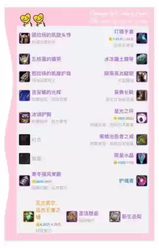 魔兽世界怎么升级自己的装备武器插图1