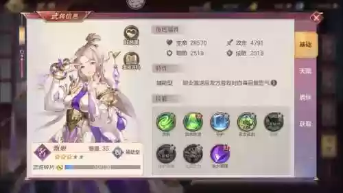 幻想大陆甄姬阵容搭配推荐插图