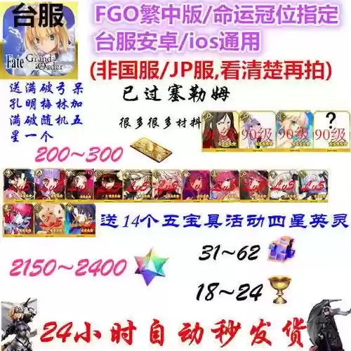 fgo孔明技能升级优先度插图1