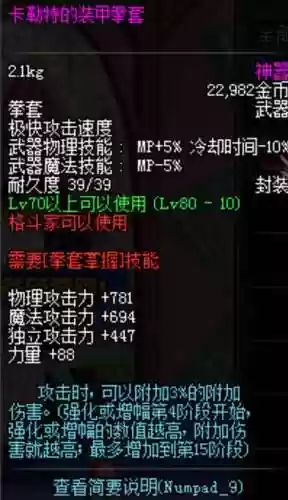 卡勒特指挥部爆粉装备插图
